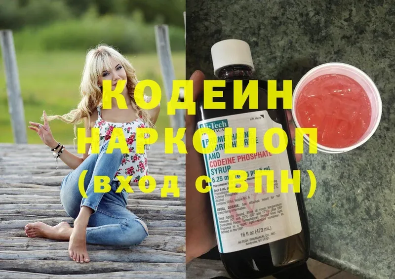 кракен ссылки  Карабулак  Кодеин Purple Drank 